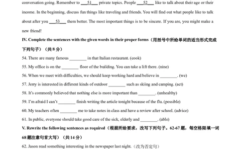 精品解析：2021年上海市宝山区中考二模英语试题（含听力）（原卷版）_0122026上海中考一模二模真题试卷_2025-2012年_3.上海中考英语一模二模（12-24）_二模（12年无音频）