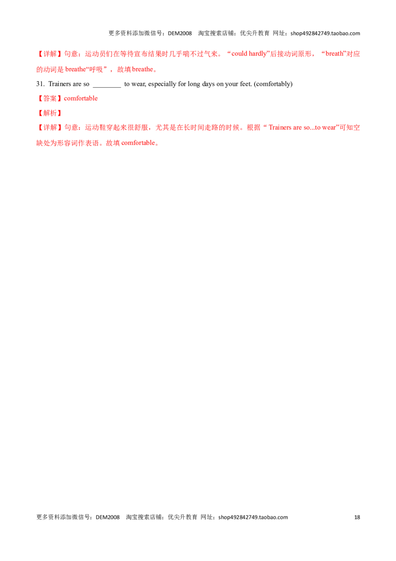 专题03：词性词形转换(上海十六区二模汇编）（解析版）_0122026上海中考一模二模真题试卷_2025-2012年_3.上海中考英语一模二模（12-24）_二模（12年无音频）