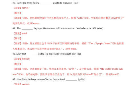 专题03：词性词形转换(上海十六区二模汇编）（解析版）_0122026上海中考一模二模真题试卷_2025-2012年_3.上海中考英语一模二模（12-24）_二模（12年无音频）