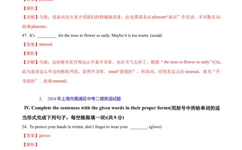 专题03：词性词形转换(上海十六区二模汇编）（解析版）_0122026上海中考一模二模真题试卷_2025-2012年_3.上海中考英语一模二模（12-24）_二模（12年无音频）