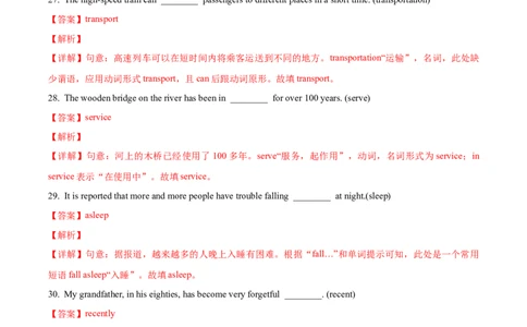 专题03：词性词形转换(上海十六区二模汇编）（解析版）_0122026上海中考一模二模真题试卷_2025-2012年_3.上海中考英语一模二模（12-24）_二模（12年无音频）