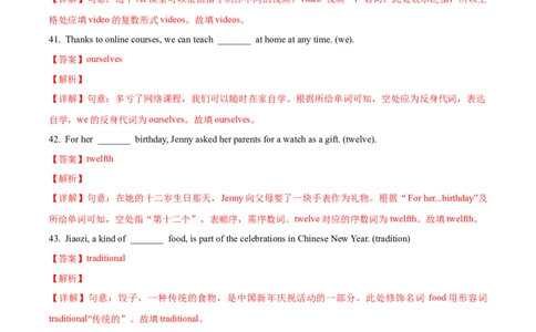 专题03：词性词形转换(上海十六区二模汇编）（解析版）_0122026上海中考一模二模真题试卷_2025-2012年_3.上海中考英语一模二模（12-24）_二模（12年无音频）