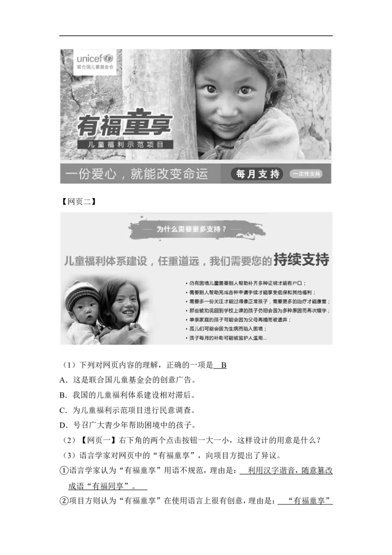 上海市黄浦区2018届九年级上学期期末（一模）质量监控语文试题及答案（word解析版）_0122026上海中考一模二模真题试卷_2025-2012年_1.上海中考语文一模二模（14-24）_一模