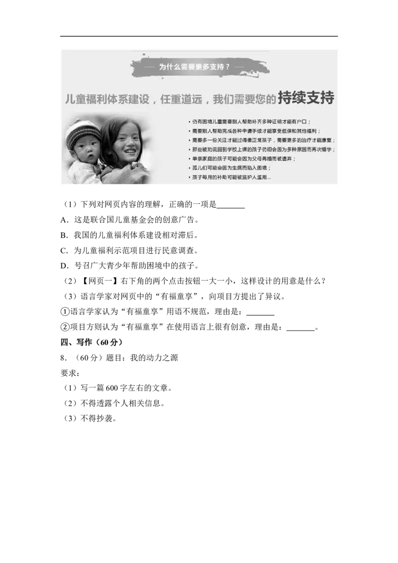 上海市黄浦区2018届九年级上学期期末（一模）质量监控语文试题及答案（word解析版）_0122026上海中考一模二模真题试卷_2025-2012年_1.上海中考语文一模二模（14-24）_一模