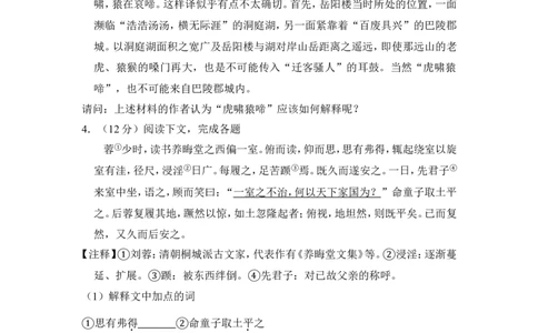 上海市黄浦区2018届九年级上学期期末（一模）质量监控语文试题及答案（word解析版）_0122026上海中考一模二模真题试卷_2025-2012年_1.上海中考语文一模二模（14-24）_一模