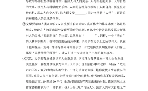 上海市黄浦区2018届九年级上学期期末（一模）质量监控语文试题及答案（word解析版）_0122026上海中考一模二模真题试卷_2025-2012年_1.上海中考语文一模二模（14-24）_一模