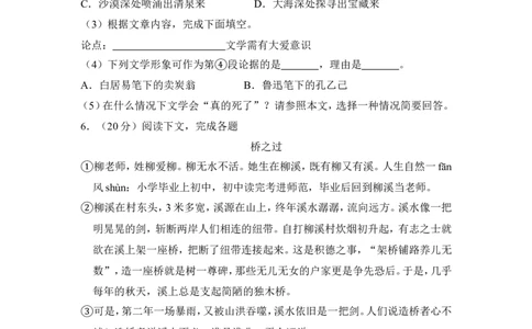 上海市黄浦区2018届九年级上学期期末（一模）质量监控语文试题及答案（word解析版）_0122026上海中考一模二模真题试卷_2025-2012年_1.上海中考语文一模二模（14-24）_一模