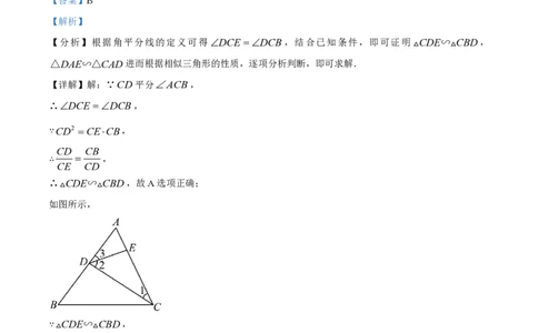 精品解析：上海市延安初级中学2023-2024学年九年级上学期月考数学试题（解析版）_0122026上海中考一模二模真题试卷_2026年上海一模_上海1500初中高中试卷_初中_九年级_上学期_2：期中
