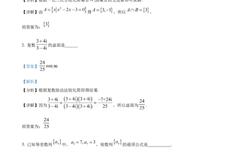 精品解析：上海市杨浦区2023届高三二模数学试题（解析版）_0122026上海中考一模二模真题试卷_2026年上海一模_上海1500初中高中试卷_高中_高三_模拟卷_数学