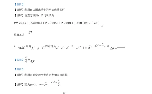 精品解析：上海市杨浦区2023届高三二模数学试题（解析版）_0122026上海中考一模二模真题试卷_2026年上海一模_上海1500初中高中试卷_高中_高三_模拟卷_数学