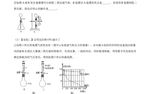 精品解析：2022年上海市金山区中考二模化学试题（原卷版）_0122026上海中考一模二模真题试卷_2025-2012年_5.上海中考化学一模二模（12-24）_二模_2022年上海市中考化学二模试卷（16份）