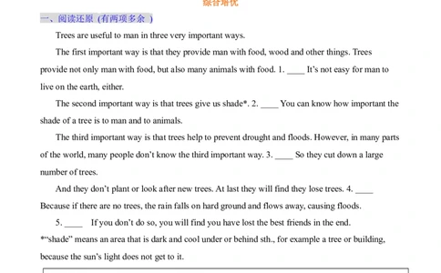 Unit4AmazingPlantsandAnimalsSectionB（含答案）2025人教版初中英语八年级上册_最新人教版英语八年级上册_新版_初中英语8上新更新第三套可选择_04习题试卷_同步练习