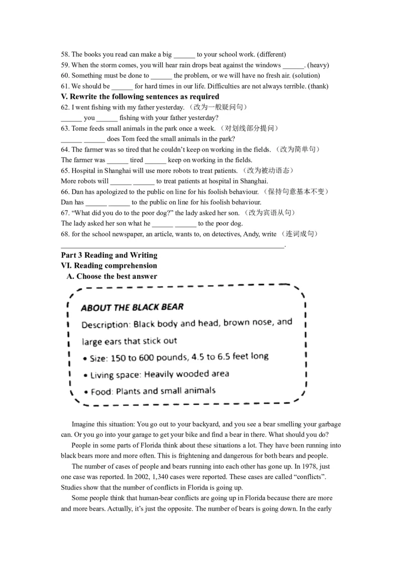 上海市黄浦区2018届九年级上学期期末（一模）质量监控英语试题及答案（word版）_0122026上海中考一模二模真题试卷_2025-2012年_3.上海中考英语一模二模（12-24）_一模