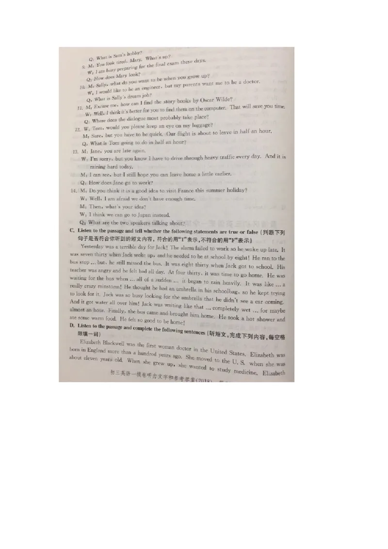 上海市黄浦区2018届九年级上学期期末（一模）质量监控英语试题及答案（word版）_0122026上海中考一模二模真题试卷_2025-2012年_3.上海中考英语一模二模（12-24）_一模