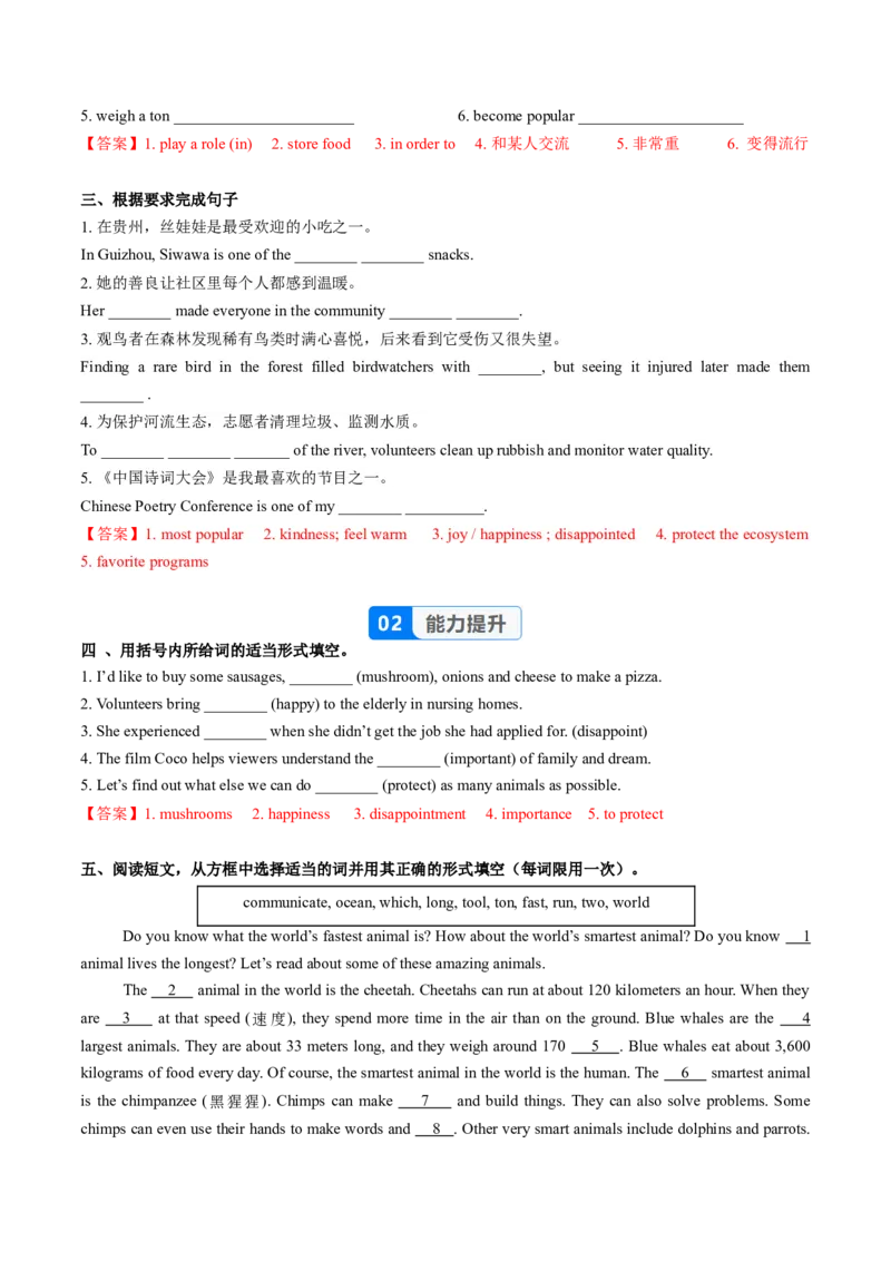 Unit4课时5SectionB（VocabularyinUse）（分层作业）（解析版）_最新人教版英语八年级上册_新版_初中英语8上新更新第二套可选择_02课件+配套练习