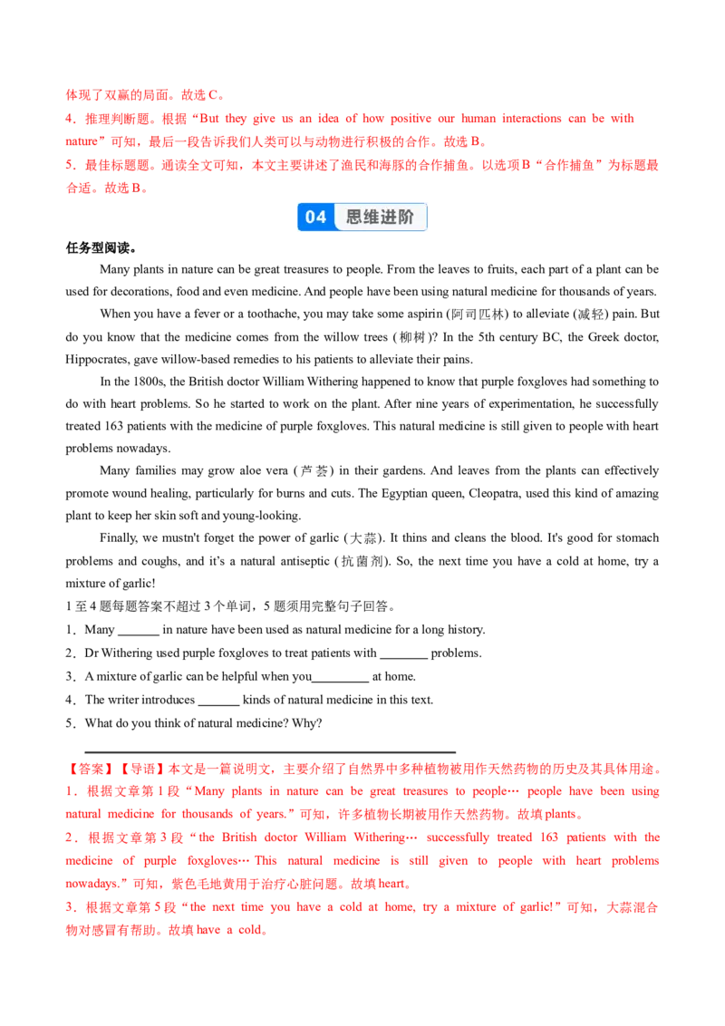 Unit4课时5SectionB（VocabularyinUse）（分层作业）（解析版）_最新人教版英语八年级上册_新版_初中英语8上新更新第二套可选择_02课件+配套练习