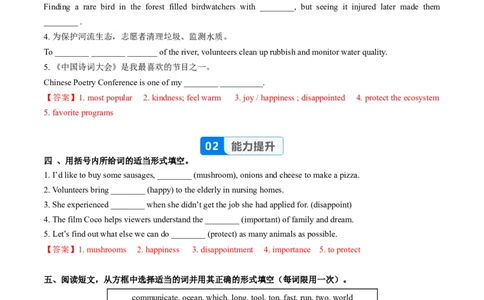 Unit4课时5SectionB（VocabularyinUse）（分层作业）（解析版）_最新人教版英语八年级上册_新版_初中英语8上新更新第二套可选择_02课件+配套练习