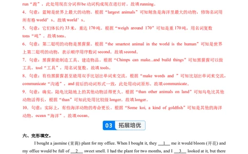 Unit4课时5SectionB（VocabularyinUse）（分层作业）（解析版）_最新人教版英语八年级上册_新版_初中英语8上新更新第二套可选择_02课件+配套练习