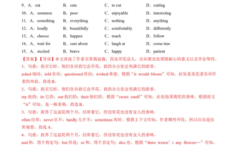 Unit4课时5SectionB（VocabularyinUse）（分层作业）（解析版）_最新人教版英语八年级上册_新版_初中英语8上新更新第二套可选择_02课件+配套练习