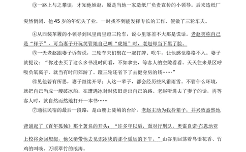 专题05现代文阅读之记叙文（原卷版）-好题汇编2024年中考语文一模试题分类汇编（上海专用）_0122026上海中考一模二模真题试卷_2025-2012年_1.上海中考语文一模二模（14-24）_一模