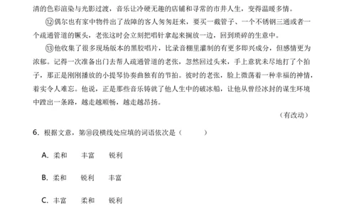 专题05现代文阅读之记叙文（原卷版）-好题汇编2024年中考语文一模试题分类汇编（上海专用）_0122026上海中考一模二模真题试卷_2025-2012年_1.上海中考语文一模二模（14-24）_一模