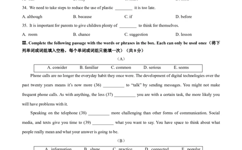 精品解析：2021年上海市黄浦区中考二模英语试题（含听力）（原卷版）_0122026上海中考一模二模真题试卷_2025-2012年_3.上海中考英语一模二模（12-24）_二模（12年无音频）