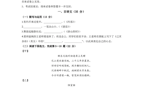语文-2023-2024学年八年级语文上学期开学摸底考试卷（上海）（考试版）_0122026上海中考一模二模真题试卷_2026年上海一模_上海1500初中高中试卷_初中_八年级_上学期_1：月考