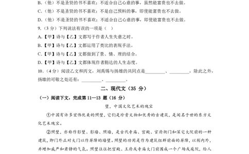 语文-2023-2024学年八年级语文上学期开学摸底考试卷（上海）（考试版）_0122026上海中考一模二模真题试卷_2026年上海一模_上海1500初中高中试卷_初中_八年级_上学期_1：月考