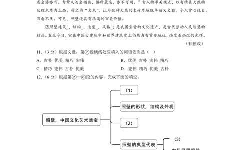 语文-2023-2024学年八年级语文上学期开学摸底考试卷（上海）（考试版）_0122026上海中考一模二模真题试卷_2026年上海一模_上海1500初中高中试卷_初中_八年级_上学期_1：月考