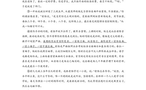 语文-2023-2024学年八年级语文上学期开学摸底考试卷（上海）（考试版）_0122026上海中考一模二模真题试卷_2026年上海一模_上海1500初中高中试卷_初中_八年级_上学期_1：月考