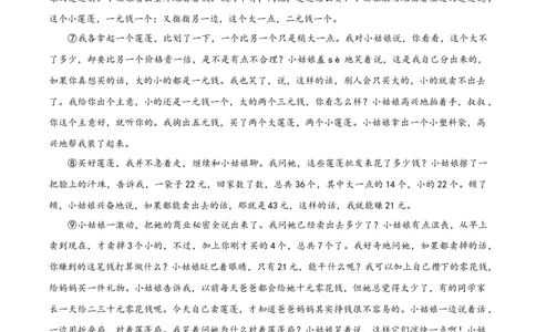 精品解析：2023年上海市宝山区（五四学制）中考一模语文试题（原卷版）_0122026上海中考一模二模真题试卷_2025-2012年_1.上海中考语文一模二模（14-24）_一模_宝山----Word原卷版+解析版