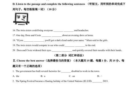 精品解析：2024年上海市闵行区中考二模英语试题（原卷版）_0122026上海中考一模二模真题试卷_2025-2012年_3.上海中考英语一模二模（12-24）_二模（12年无音频）