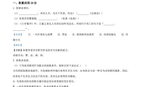 精品解析：2023届上海市嘉定区高三二模语文试题（解析版）_0122026上海中考一模二模真题试卷_2026年上海一模_上海1500初中高中试卷_高中_高三_模拟卷_语文