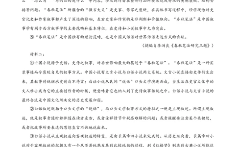 精品解析：2023届上海市嘉定区高三二模语文试题（解析版）_0122026上海中考一模二模真题试卷_2026年上海一模_上海1500初中高中试卷_高中_高三_模拟卷_语文
