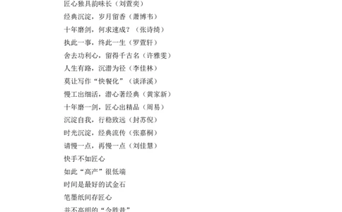 作文真题24篇之11-2023各地作文真题汇编漫画作文话题：今胜昔_0122026上海中考一模二模真题试卷_2026年上海一模_上海1500初中高中试卷_高中_高三_杂七杂八_作文真题汇编