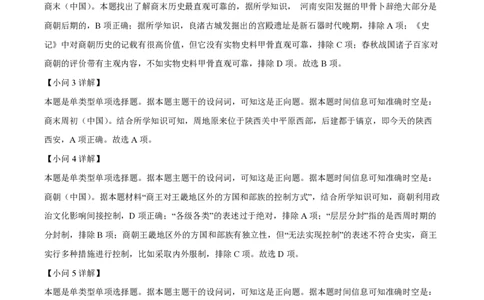 精品解析：上海市某校2023-2024学年高二上学期开学摸底考试历史试题（解析版）_0122026上海中考一模二模真题试卷_2026年上海一模_上海1500初中高中试卷_高中_高二_上学期_1：月考