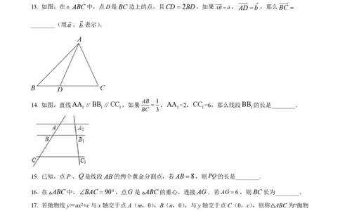 精品解析：上海市静安区市北初级中学2022-2023学年九年级上学期期末数学试题（原卷版）_0122026上海中考一模二模真题试卷_2026年上海一模_上海1500初中高中试卷_初中_九年级_上学期