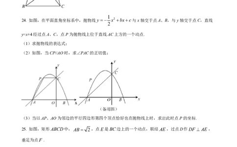 精品解析：上海市静安区市北初级中学2022-2023学年九年级上学期期末数学试题（原卷版）_0122026上海中考一模二模真题试卷_2026年上海一模_上海1500初中高中试卷_初中_九年级_上学期