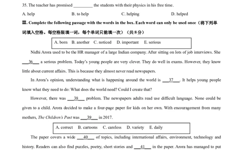 精品解析：2021年上海市崇明区中考二模英语试题（含听力）（原卷版）_0122026上海中考一模二模真题试卷_2025-2012年_3.上海中考英语一模二模（12-24）_二模（12年无音频）