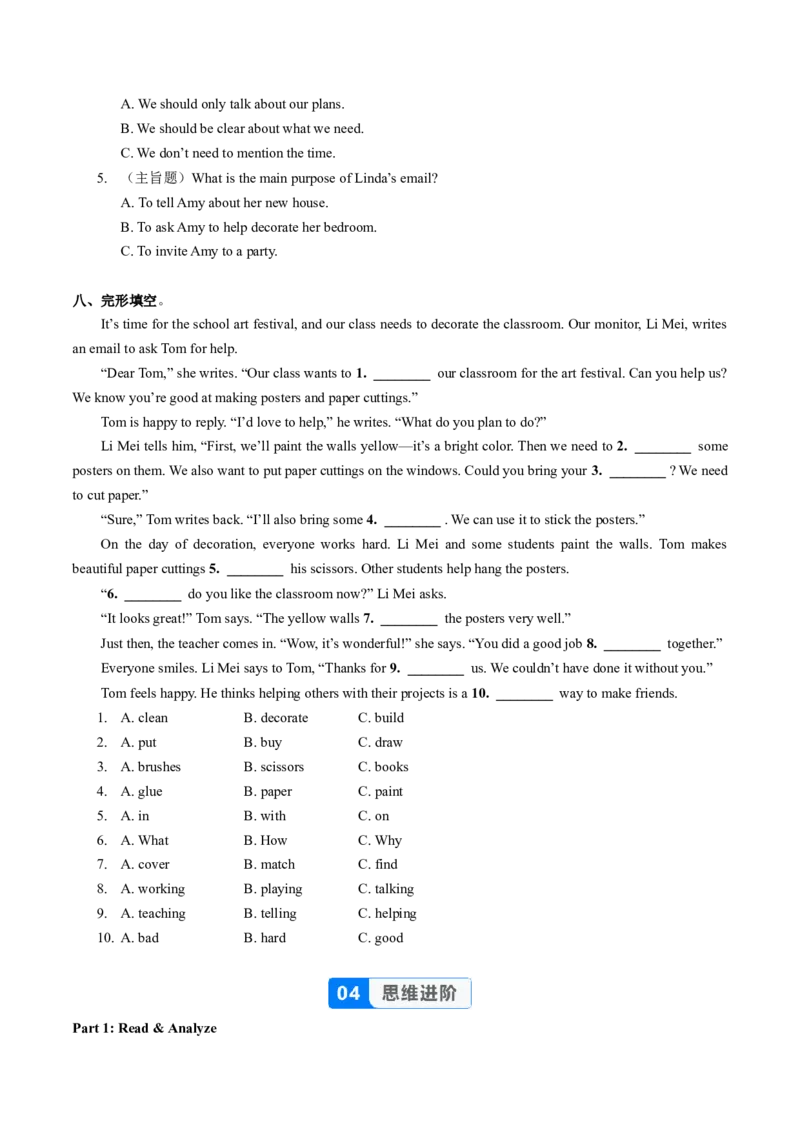 Unit2课时6SectionB(3a-3c)（分层作业）-试题版-_最新人教版英语八年级上册_新版_初中英语8上新更新第一套可选择_06.英语8上-试题_课时分层作业