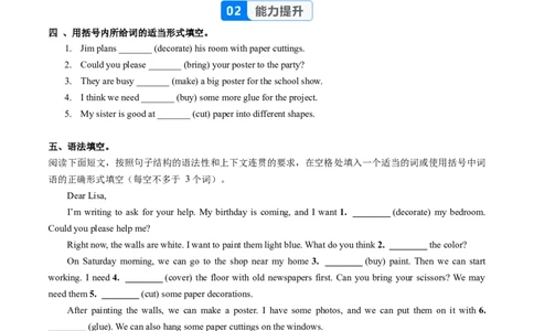 Unit2课时6SectionB(3a-3c)（分层作业）-试题版-_最新人教版英语八年级上册_新版_初中英语8上新更新第一套可选择_06.英语8上-试题_课时分层作业