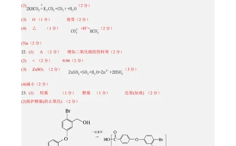 化学（上海A卷）（参考答案）_0122026上海中考一模二模真题试卷_2026年上海一模_上海1500初中高中试卷_高中_高三_模拟卷_化学_化学A