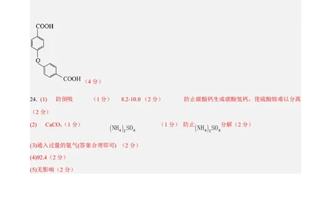 化学（上海A卷）（参考答案）_0122026上海中考一模二模真题试卷_2026年上海一模_上海1500初中高中试卷_高中_高三_模拟卷_化学_化学A