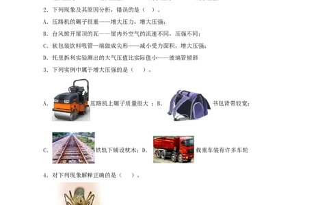 专题11压强（测试）（原卷版）-2022年中考一轮复习讲练测_8、物理总复习_8.中考物理总复习_2022年中考复习资料_2022年中考物理一轮复习讲练测264201163
