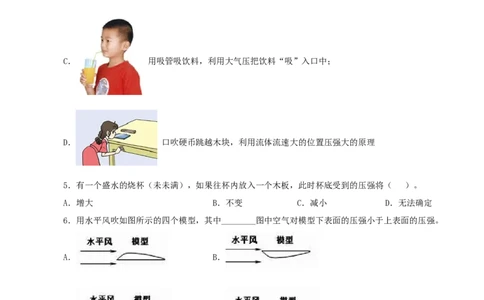 专题11压强（测试）（原卷版）-2022年中考一轮复习讲练测_8、物理总复习_8.中考物理总复习_2022年中考复习资料_2022年中考物理一轮复习讲练测264201163
