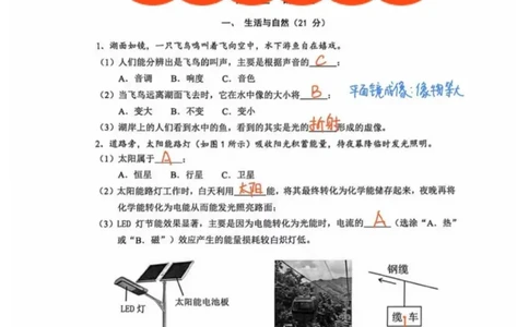 宝山二模物理答案（手写参考版）_0122026上海中考一模二模真题试卷_2026上海二模更新中1_宝山