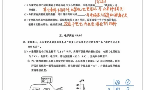 宝山二模物理答案（手写参考版）_0122026上海中考一模二模真题试卷_2026上海二模更新中1_宝山
