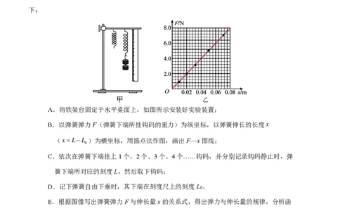安徽省芜湖市第一中学2024-2025学年高一上学期中考试物理试题_2024年11月试卷_1107安徽省芜湖市第一中学2024-2025学年高一上学期中考