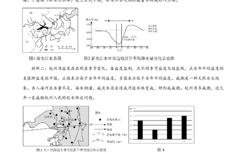 精品解析：上海市宝山区上海交通大学附属中学2023-2024学年高二上学期10月考试地理试卷（解析版）_0122026上海中考一模二模真题试卷_2026年上海一模_上海1500初中高中试卷_高中_高二