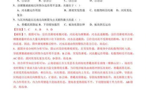 专题07微专题冻害、森林火灾、堰塞湖、风暴潮（练习）（解析版）_新高考复习资料_2024年新高考复习资料_二轮复习资料_2024年高考地理二轮复习讲练测（新教材新高考）_配套练习